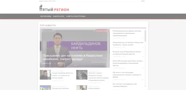 Разработка новостного портала